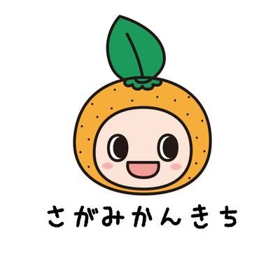 さがみかんきち